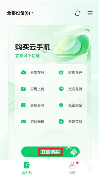 小象云手机