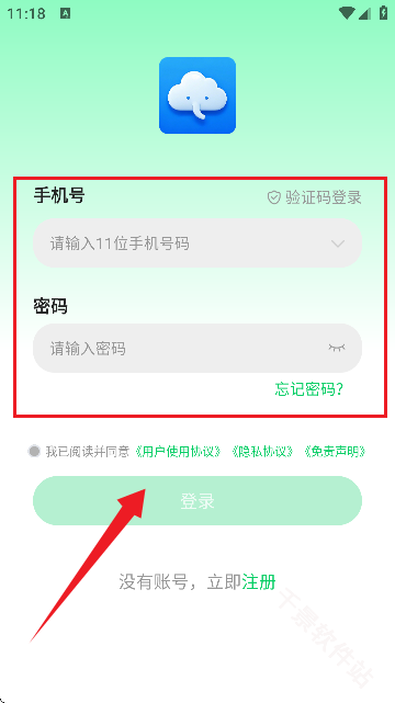 小象云手机