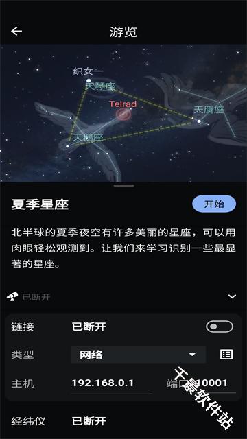 Stellarium