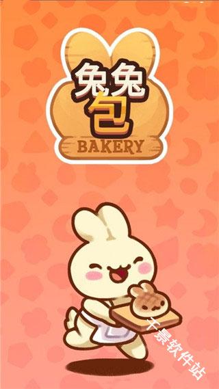 兔兔包