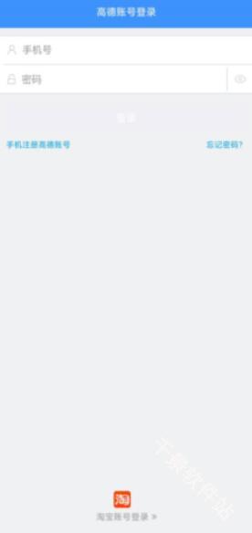 高德车差事