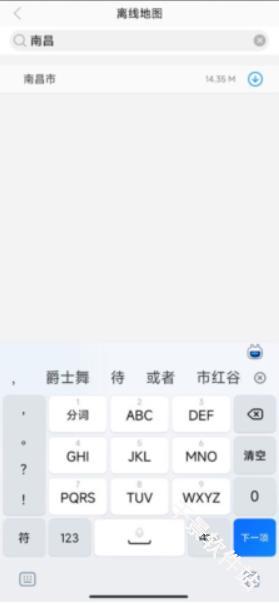 高德车差事