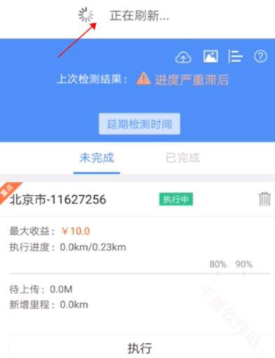 高德车差事