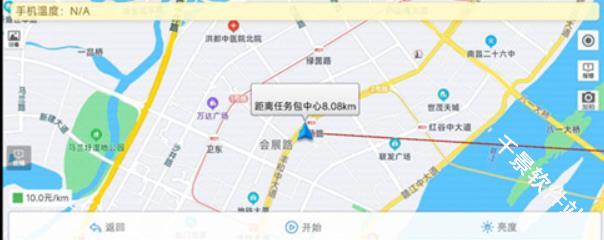 高德车差事