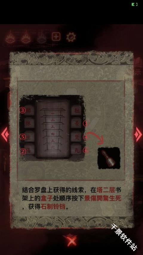 纸嫁衣9罗浮梦