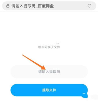 百度网盘