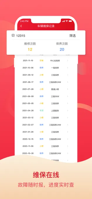 北京公交智能助手截图2