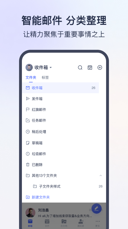网易灵犀办公
