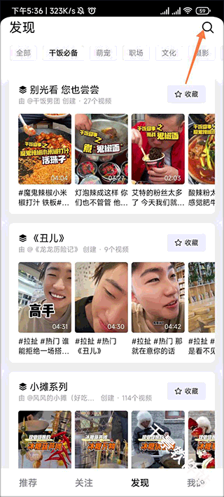 抖音精选