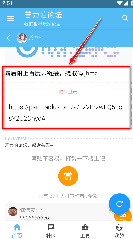 苦力怕论坛