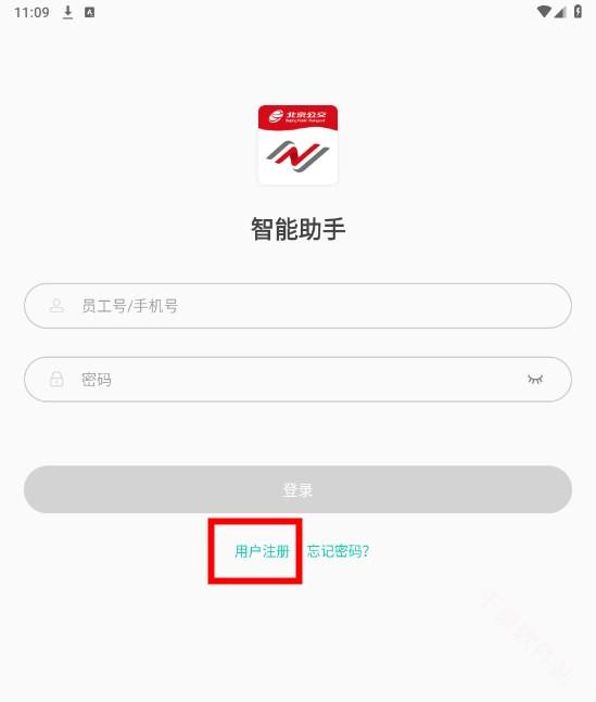 北京公交智能助手