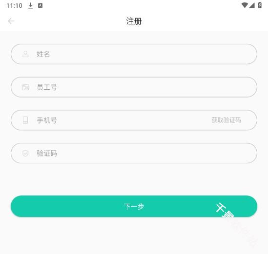 北京公交智能助手