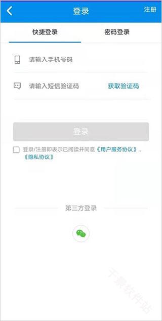 北京公交智能助手