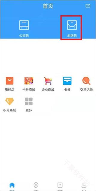 北京公交智能助手