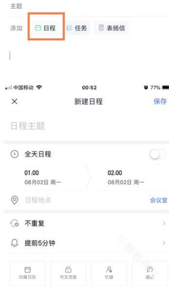 网易灵犀办公