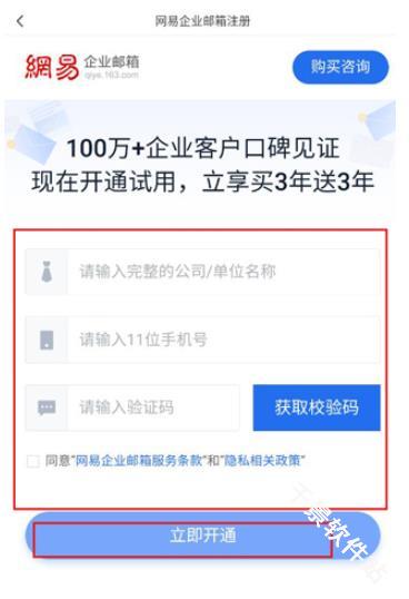 网易灵犀办公