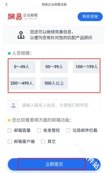网易灵犀办公
