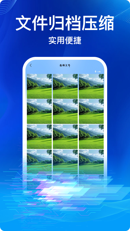 Documents文件管理器截图3