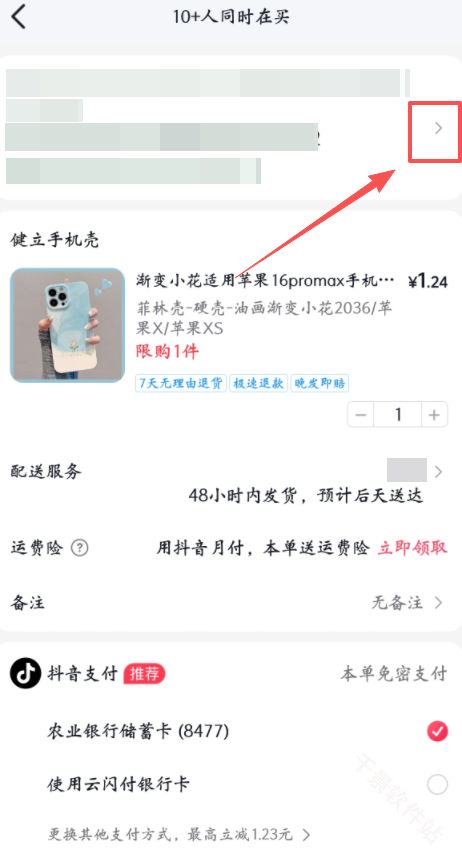 抖音商城
