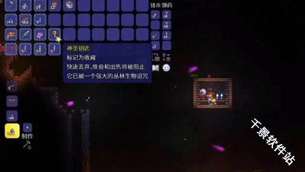 泰拉瑞亚