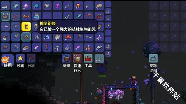 泰拉瑞亚