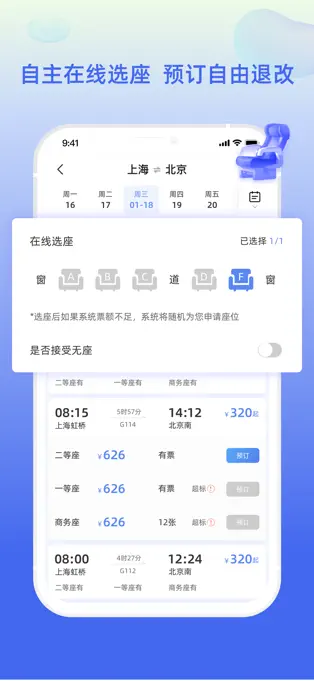 差旅平台截图4