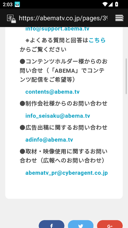 ABEMA