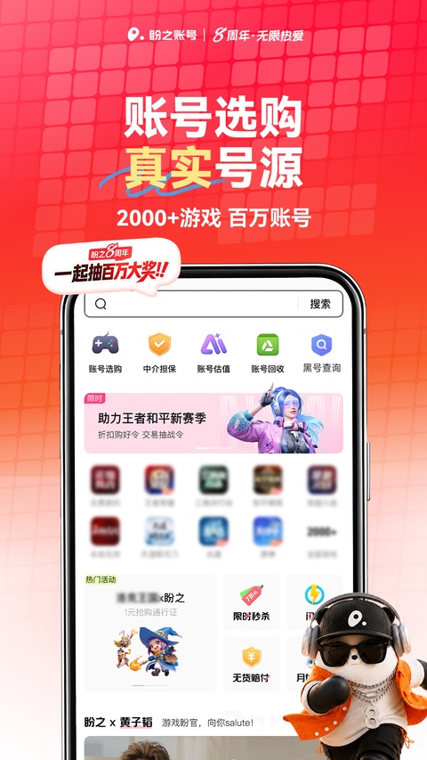 盼之代售