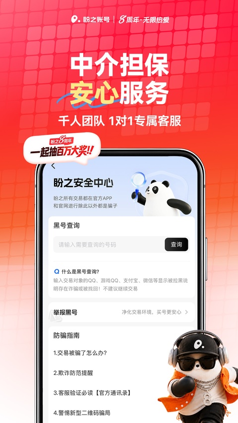 盼之代售