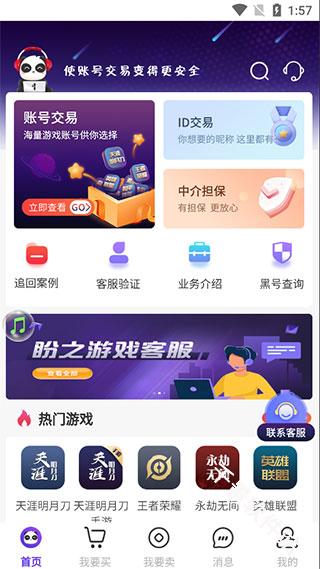 盼之代售
