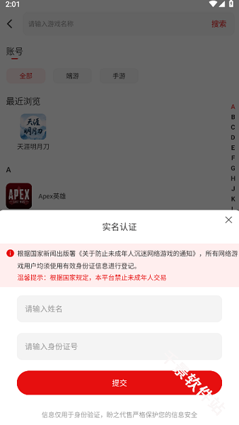 盼之代售