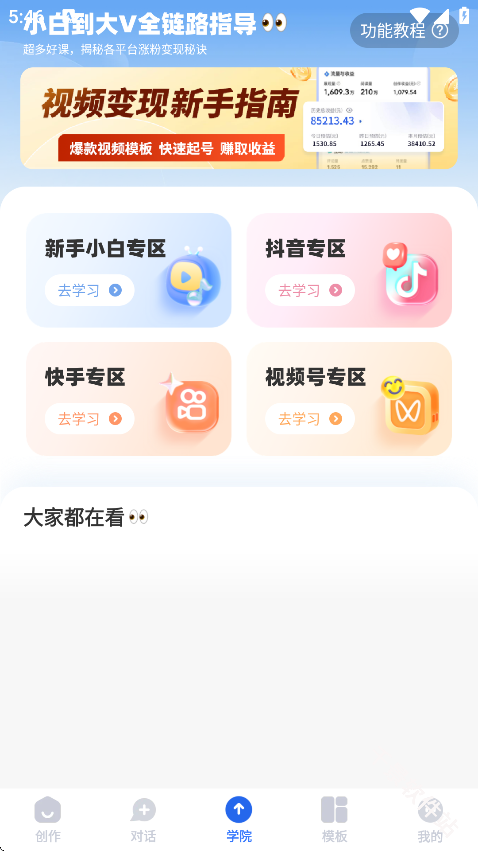 趣映AI