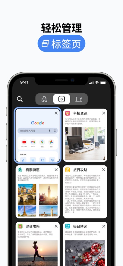 Chrome浏览器