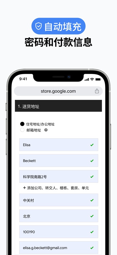 Chrome浏览器