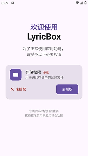 LyricBox