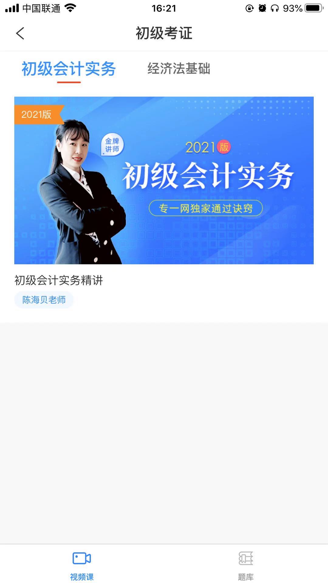 专一网截图2