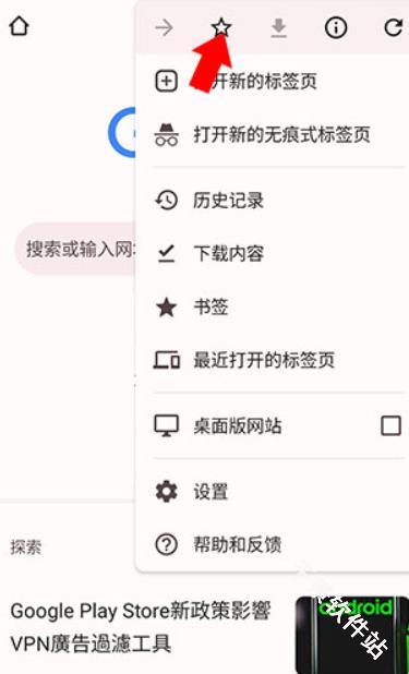 Chrome浏览器