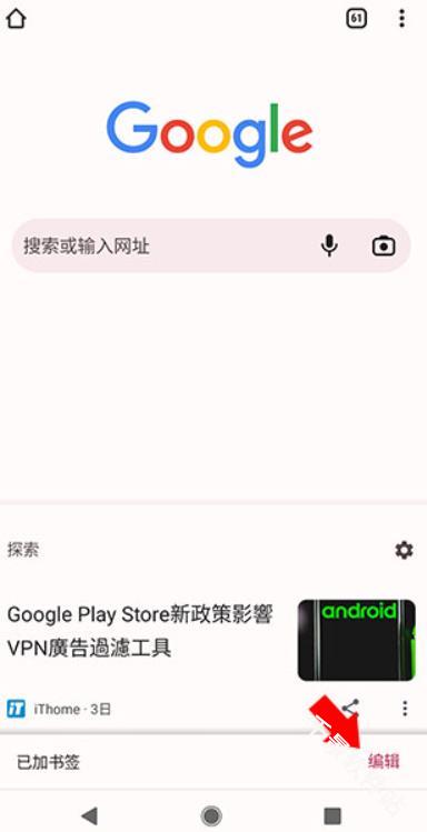 Chrome浏览器