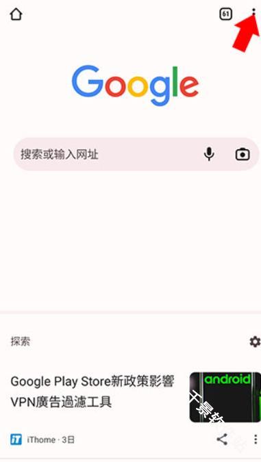 Chrome浏览器