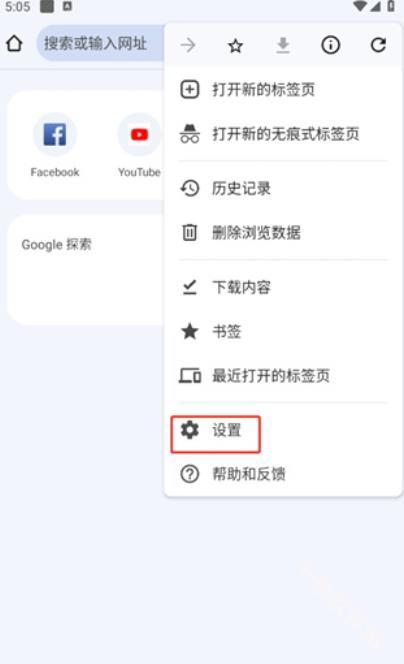 Chrome浏览器