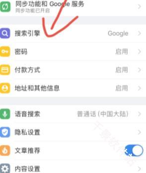 Chrome浏览器