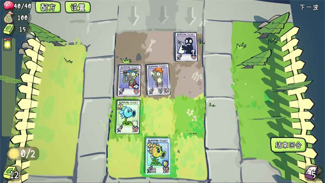 植物大战僵尸Card截图1