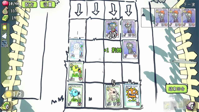 植物大战僵尸Card截图2