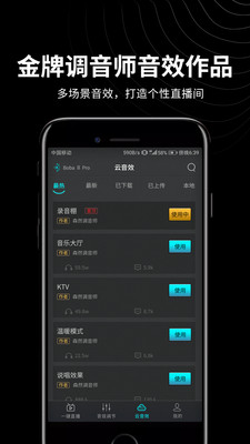 森然音频截图1