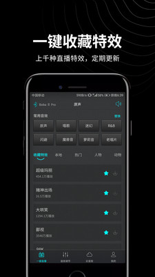 森然音频截图2