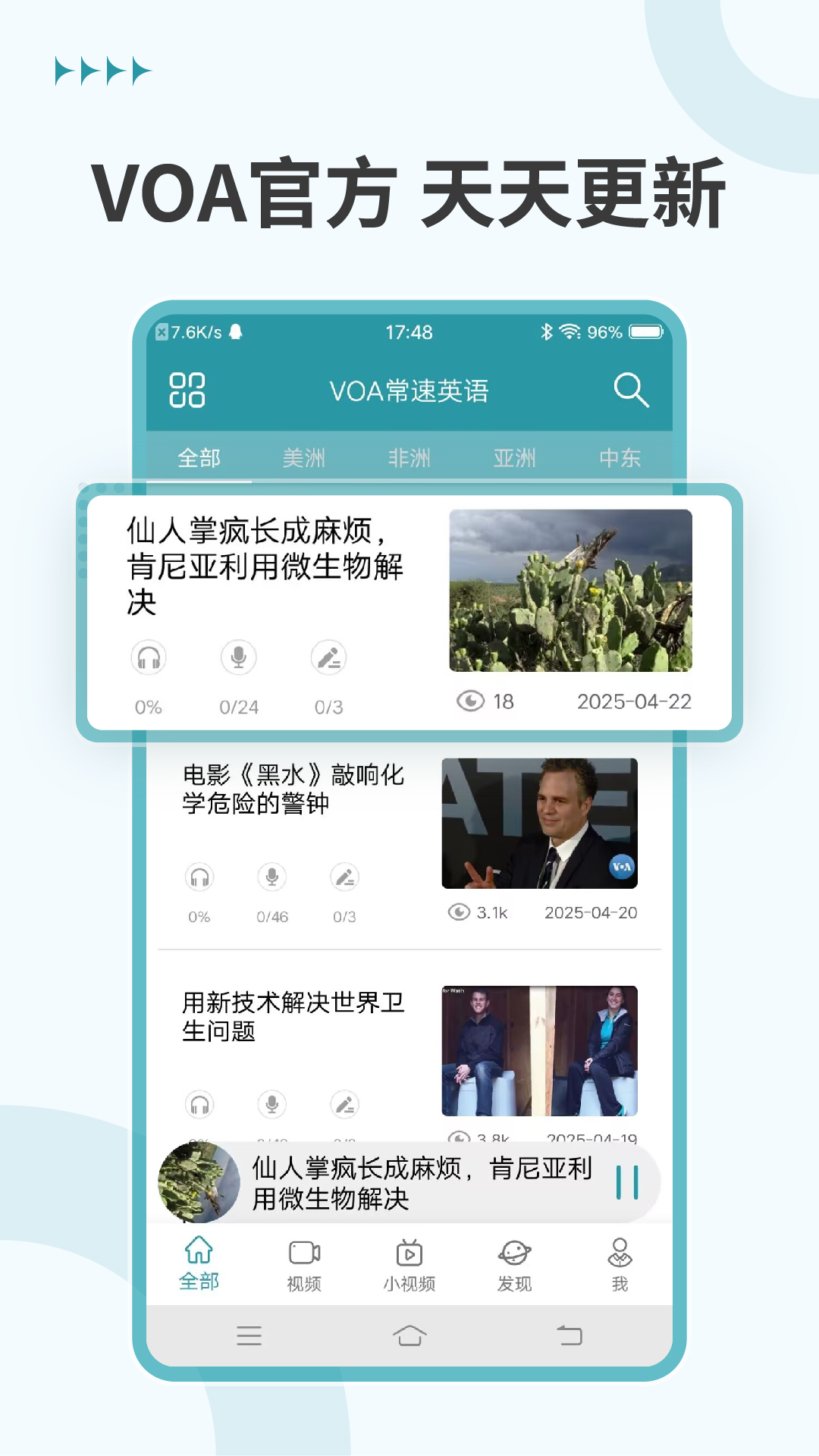 VOA常速英语