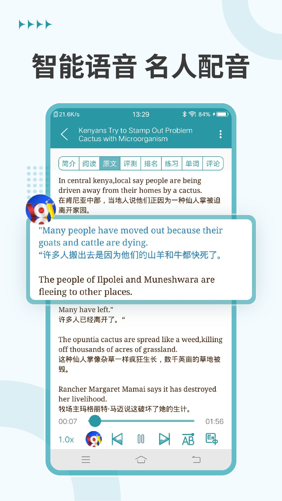 VOA常速英语