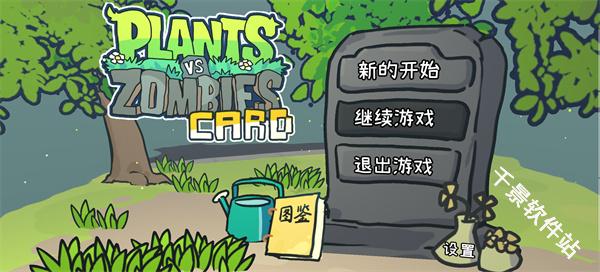 植物大战僵尸Card