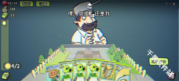 植物大战僵尸Card