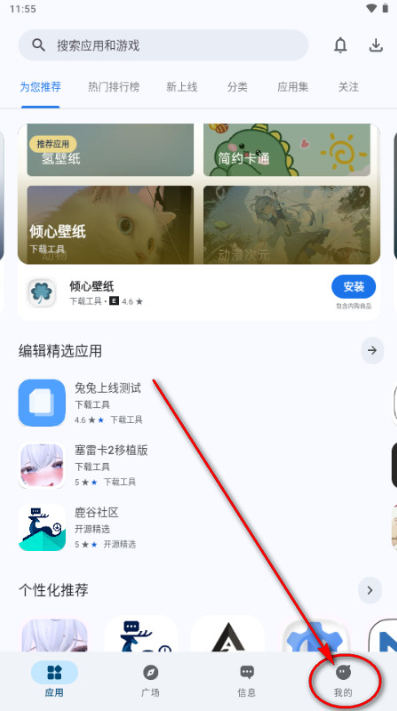 兔兔Apk截图1